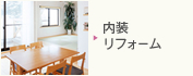 オール電化・太陽光発電