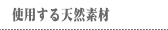 �g�p����V�R�f