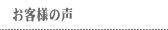 ���q�l�̐�