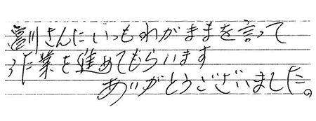 お客様の声富士市Y様邸