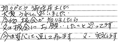 御殿場市　O様邸