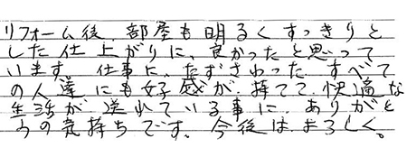 富士市　S様邸