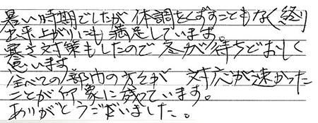 富士市　M様邸