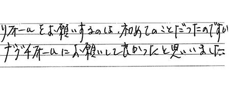 富士宮市　M様邸