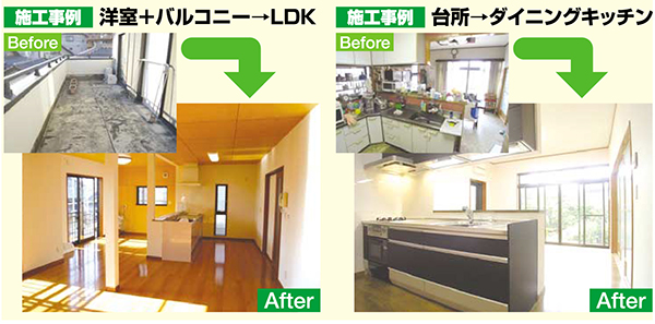施工事例ビフォーアフター