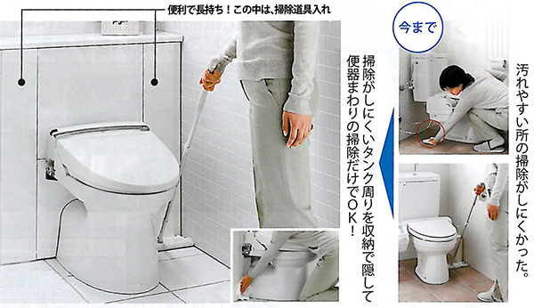 掃除がしにくいトイレが変わった 掃除がしにくいトイレが変わった