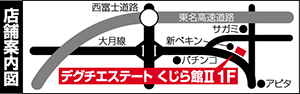 デグチエステートクジラ館２地図
