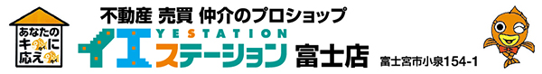 イエステーション富士店
