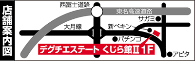 デグチエステートご案内図