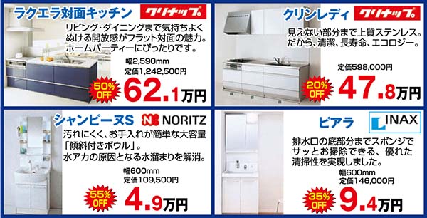 ラクエラ対面キッチン　クリンレディ　シャンピーヌS　ピアラ