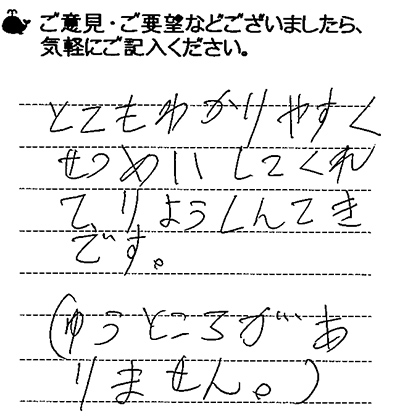 富士市O様
