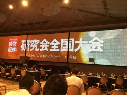 経営戦略