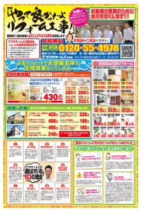 沼津店にてオープン150日感謝祭開催！2
