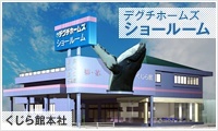 ショールーム