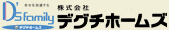 株式会社デグチホームズ